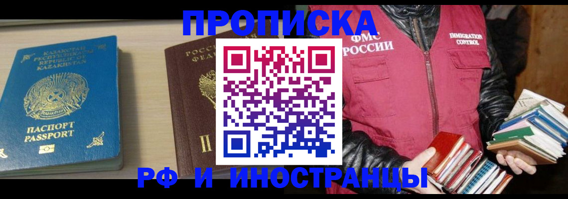 регистрация для школы в Кувандыке