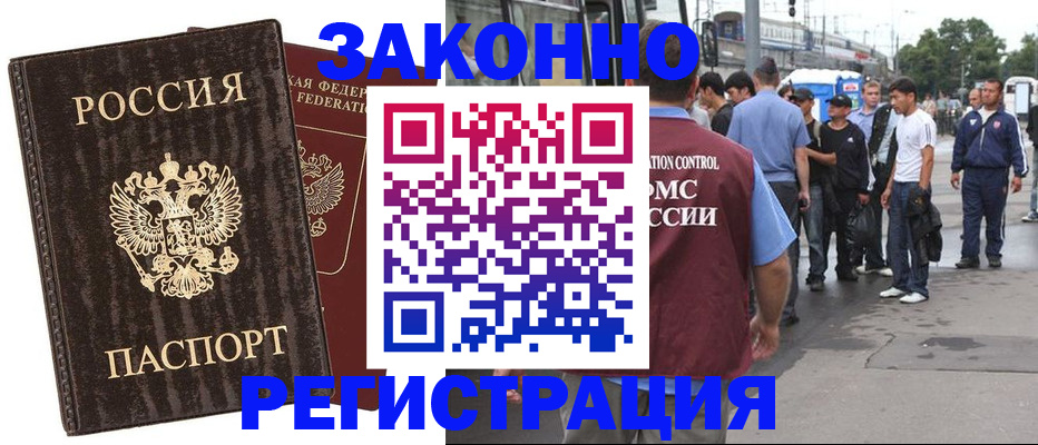временная регистрация собственник в Кувандыке