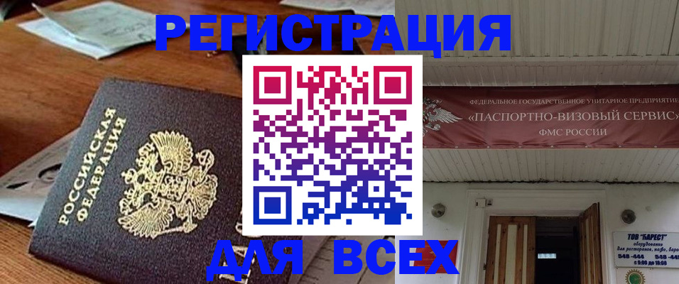 прописка от собственника в Кувандыке